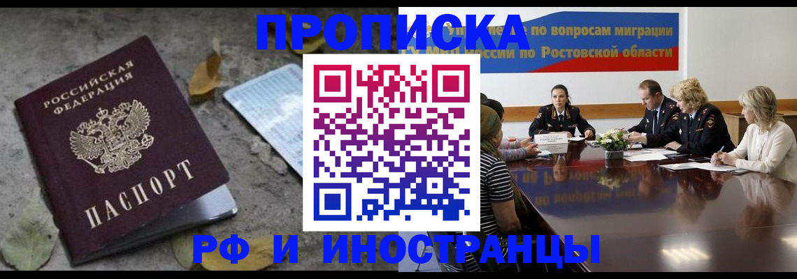 временная регистрация для всех в Киришах