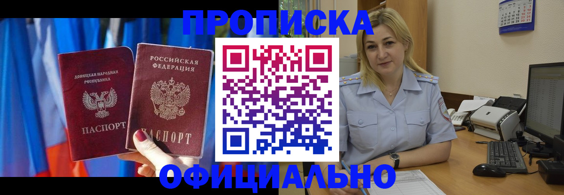 временная регистрация для всех в Киришах