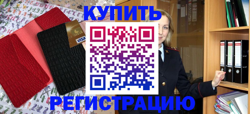 прописка паспорт в Киришах