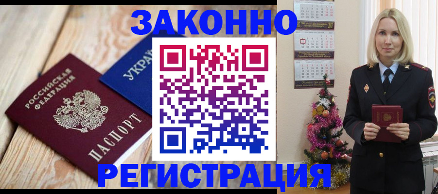 прописка гарантия в Киришах