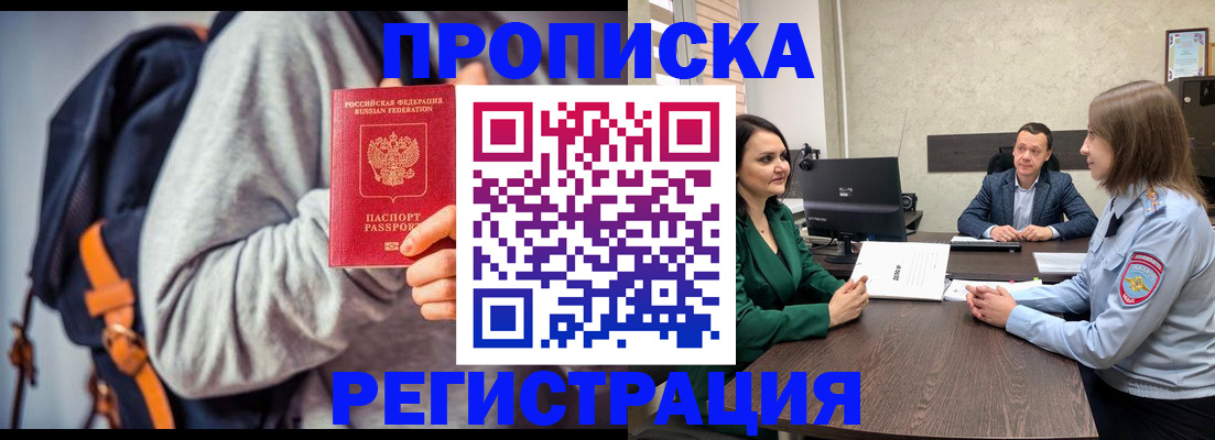 временная регистрация надежно в Киришах