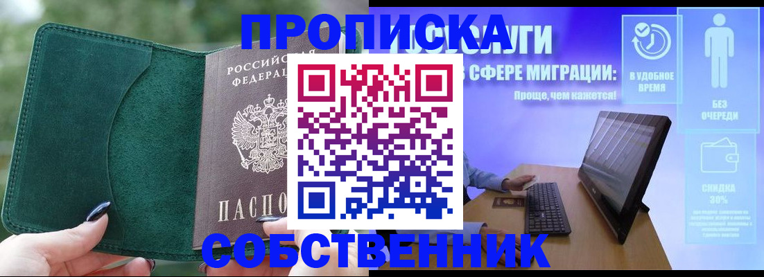 где прописаться в Киришах